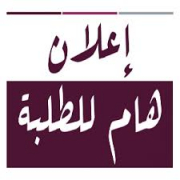 إعــــــــــــــــــــــلان إعــــــــــــــــــــــلان