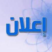 إعــــــــــــلان للطلبــــــة إعلان