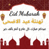 eid_el_adha_2022_ihs-ub2
