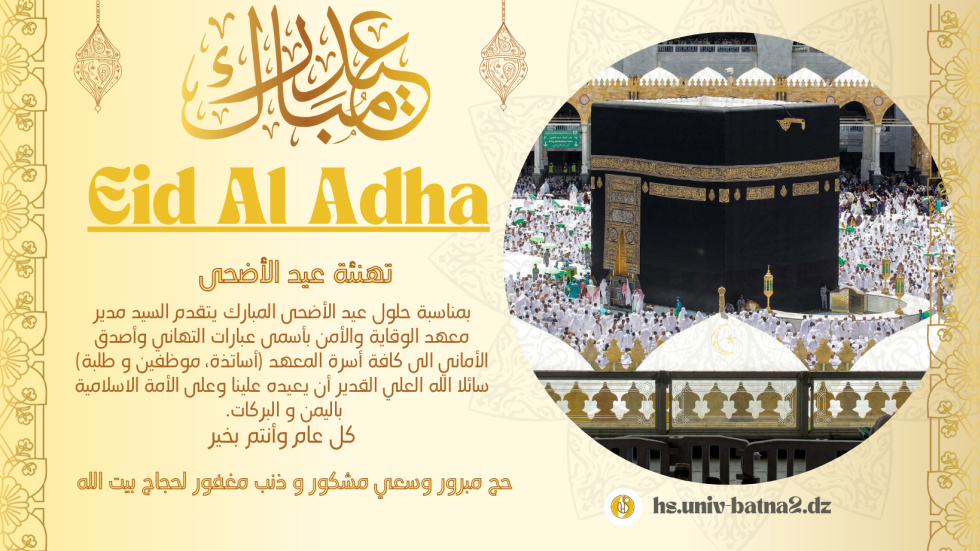 EID-AL-ADHA-IHS-UB2-2023