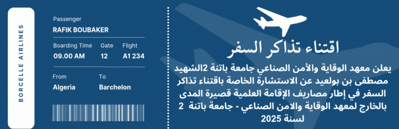 تذاكر