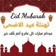eid_el_adha_2022_ihs-ub2