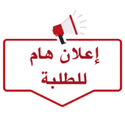اعلان.png