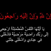 تعزيــــــــــــــــــة