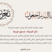 تعزية