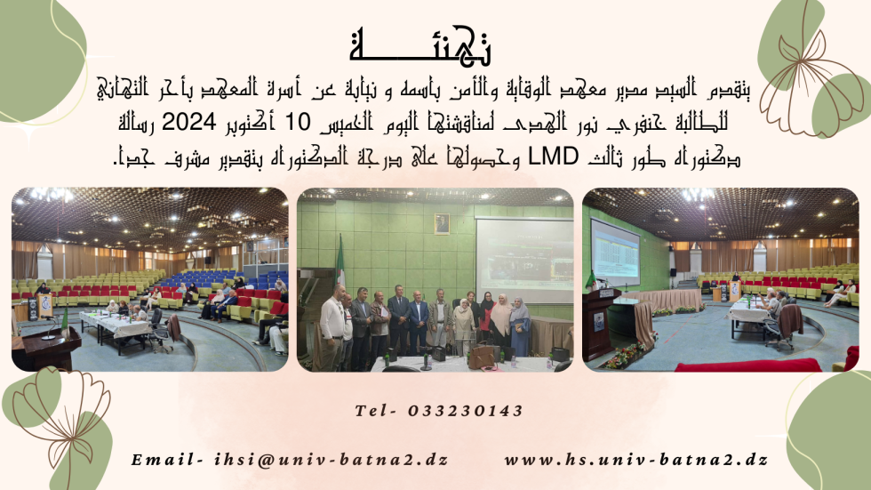 conguratulations-ihs-ub2