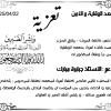 تعزية
