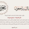 تعزية