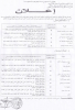 امتحان مهني
